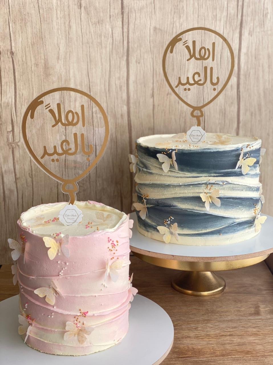 Eid 2021 Cake